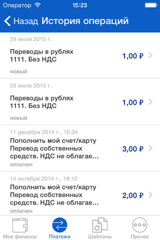 Банк Балтика screenshot 2