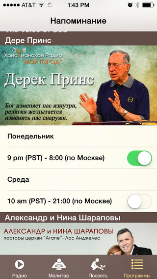 【免費音樂App】Moy Gorod - Russian Radio-APP點子