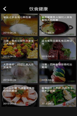 广西美容健康养生网 screenshot 2