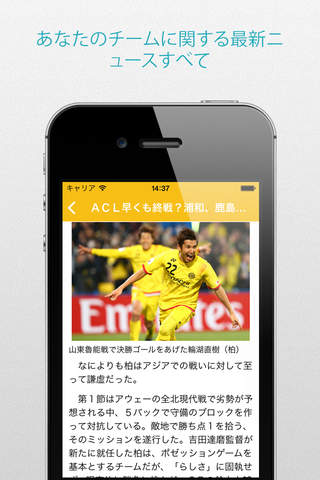 サッカー for ベガルタ仙台 screenshot 3