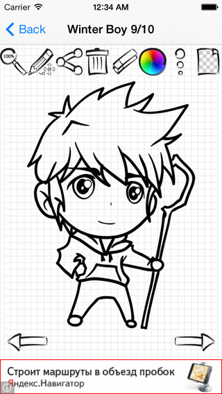 【免費教育App】Learn To Draw : Anime Chibi-APP點子