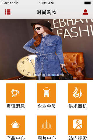 时尚购物 screenshot 2