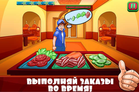 Kebab Maker CROWN screenshot 2