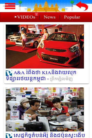KHMER-NEWS.ORG - Khmer News portal of Cambodia screenshot 3
