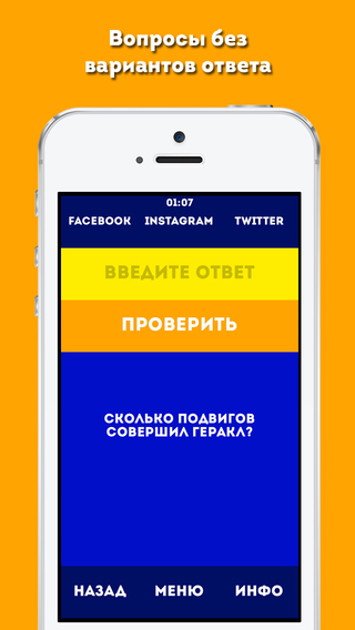 【免費遊戲App】Eruditor - интересные логические вопросы и задачи на смекалку и с подвохом, тест на эрудицию-APP點子