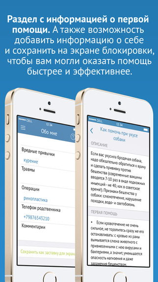 【免費醫療App】МЕД-инфо-APP點子