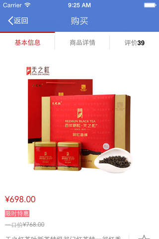 中国茶葉 screenshot 4
