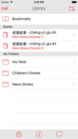 【免費教育App】HanZi Reader-APP點子