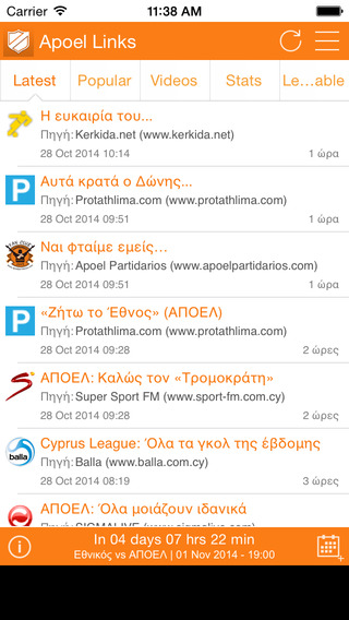 【免費運動App】Apoel Links for Apoel FC-APP點子