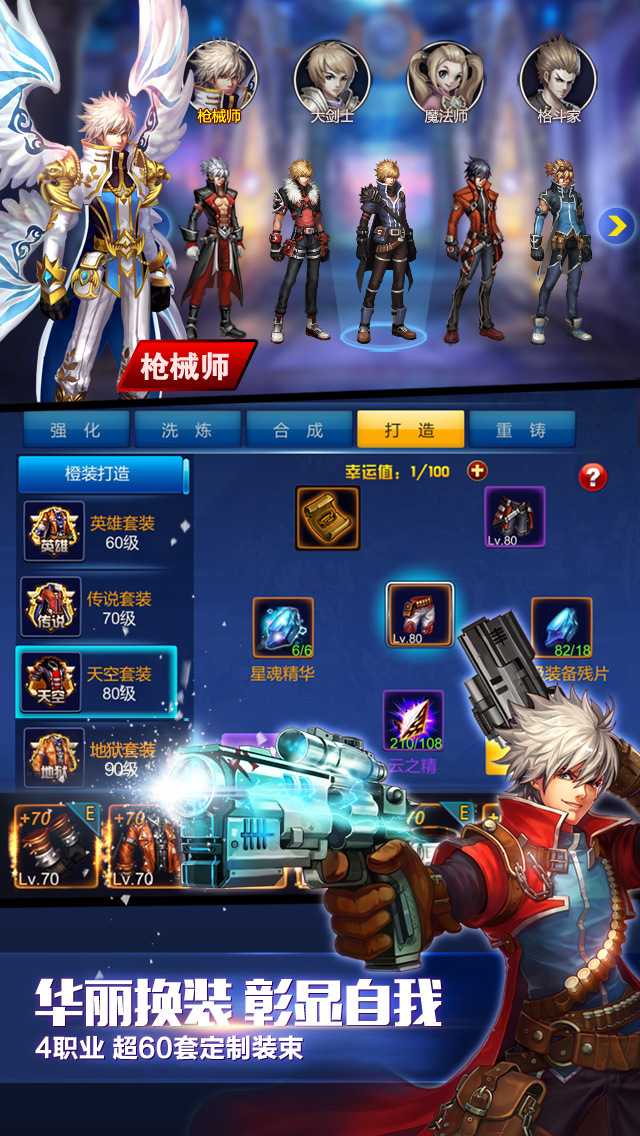 英雄之剑