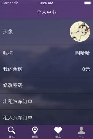 广通租车 screenshot 3