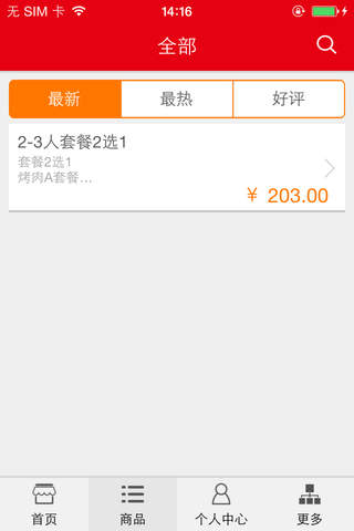 三千浦 screenshot 4