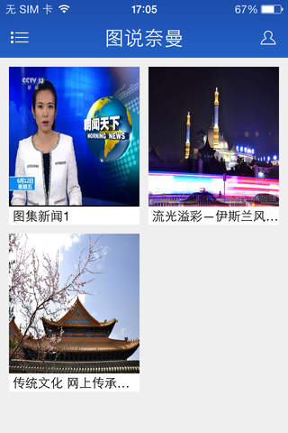 奈曼旗新闻 screenshot 3