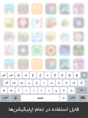 【免費工具App】Seeboard: Persian Keyboard By Seeb-APP點子