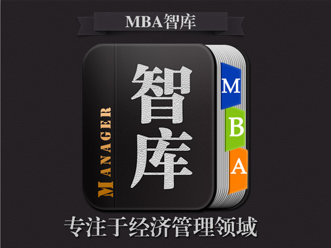 【免費新聞App】MBA商学院-APP點子