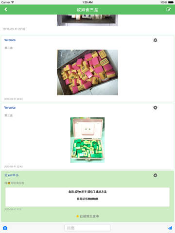 【免費生活App】Green Gift-APP點子