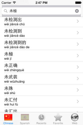 Chinese Spanish best dictionary screenshot 2