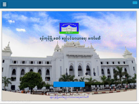 【免費書籍App】Yangon City Development Committee-APP點子