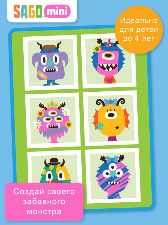 Sago Mini Monsters Sago Mini Monsters