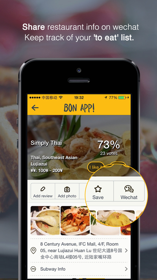 【免費生活App】Bon App!-APP點子