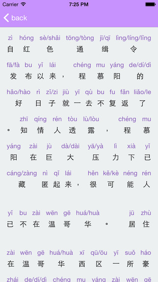 免費下載書籍APP|Chinese To Pinyin app開箱文|APP開箱王