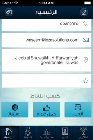 Hadaya screenshot 2