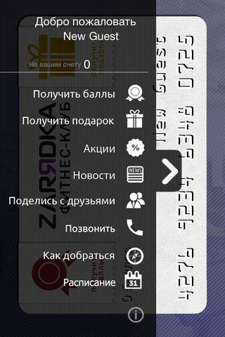 Фитнес-клуб ZARЯDKA screenshot 2