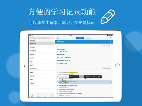 【免費書籍App】欧路 英语 词典 - 支持屏幕取词的 离线 词典工具 EuDic-APP點子