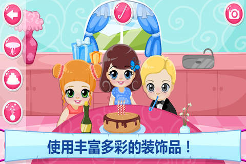 Baby Birthday Party screenshot 2