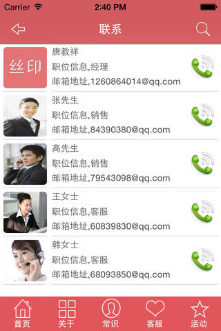 中国丝印 screenshot 2