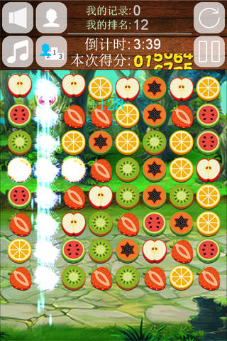 水果狂欢 screenshot 3