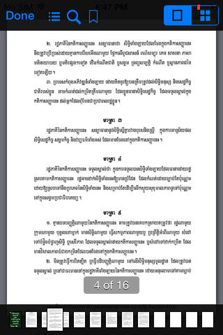 Cambodia Law screenshot 3