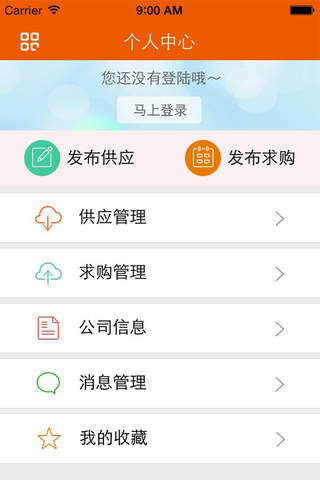 中国教育云平台 screenshot 2