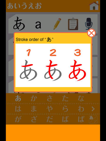 【免費教育App】Japanese-created training for the Japanese syllabaries-APP點子