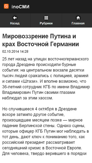 【免費新聞App】RU News Pro. Новости России-APP點子