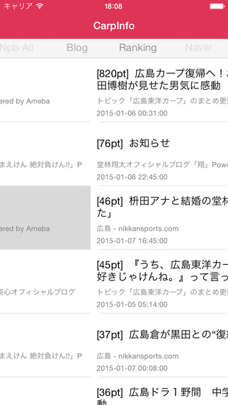 【免費運動App】CarpInfo for 広島カープ-APP點子