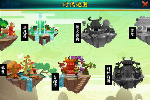 群仙三国 screenshot 4