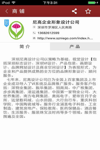 中国商标交易网 screenshot 4