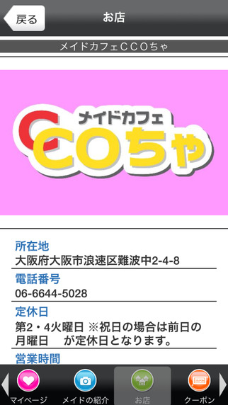 【免費生活App】CCOちゃ-APP點子