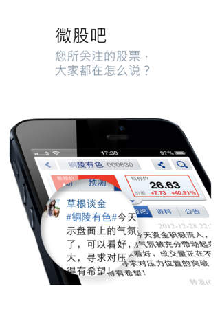 财库(证券炒股票软件,免费必备工具) screenshot 3