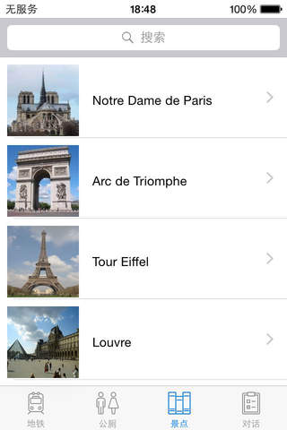 Paris Go screenshot 3