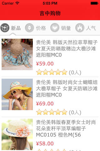 吉中购物 screenshot 2
