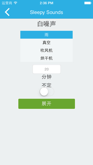 【免費生活App】困嬰兒免費-APP點子