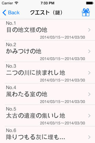Tougoku screenshot 2
