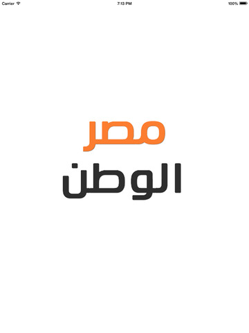 【免費個人化App】أخبار مصر الوطن-APP點子