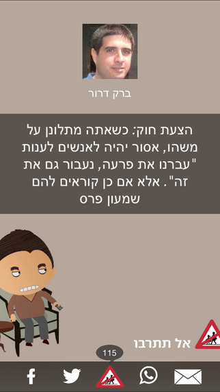 iPhone Screenshot 3