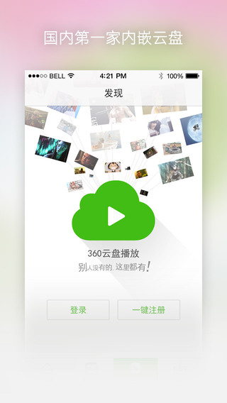 【免費娛樂App】360影视大全[官方]-APP點子