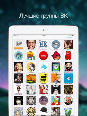 【免費社交App】ВК Банан для вконтакте (VK)-APP點子