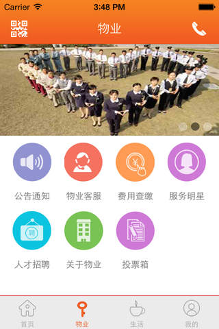 阳光社区-做中国最好的小区生活平台 screenshot 3