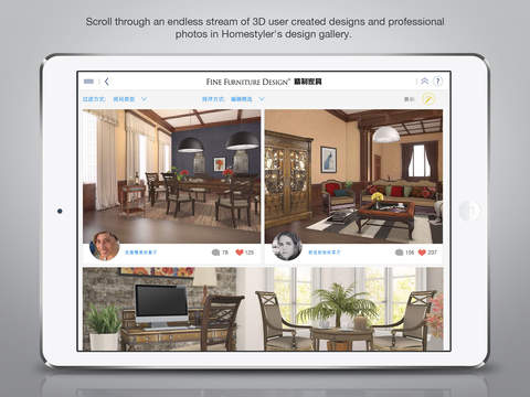 【免費生活App】Fine Furniture Room Designer-APP點子